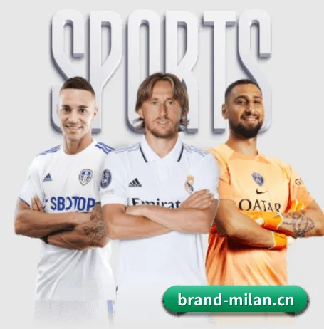 米兰体育app APP 界面 - Milan Sports